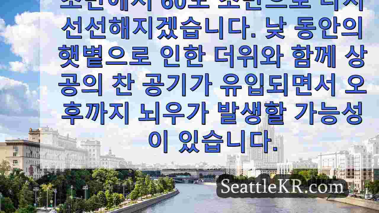 시애틀 뉴스 SeattleKR