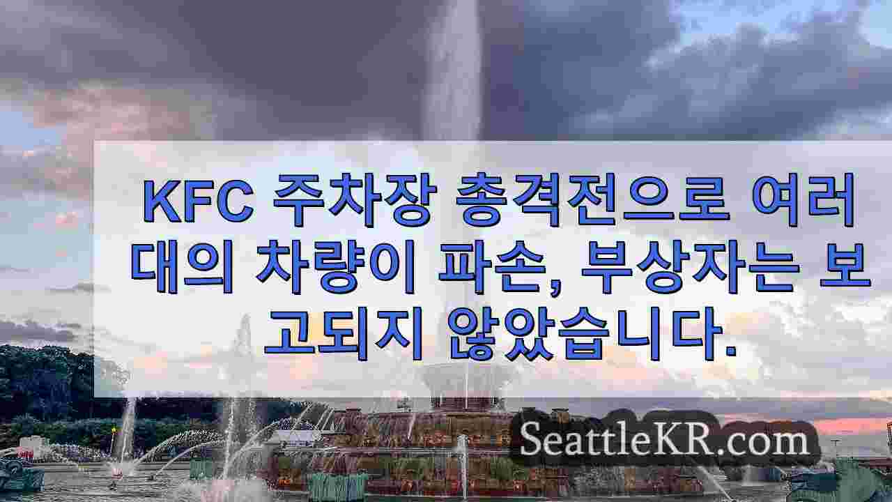 시애틀 뉴스 SeattleKR