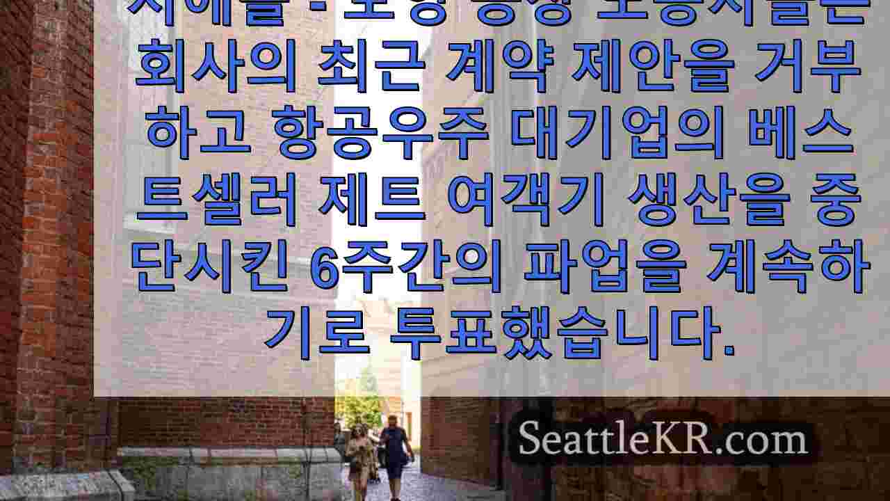 시애틀 뉴스 SeattleKR