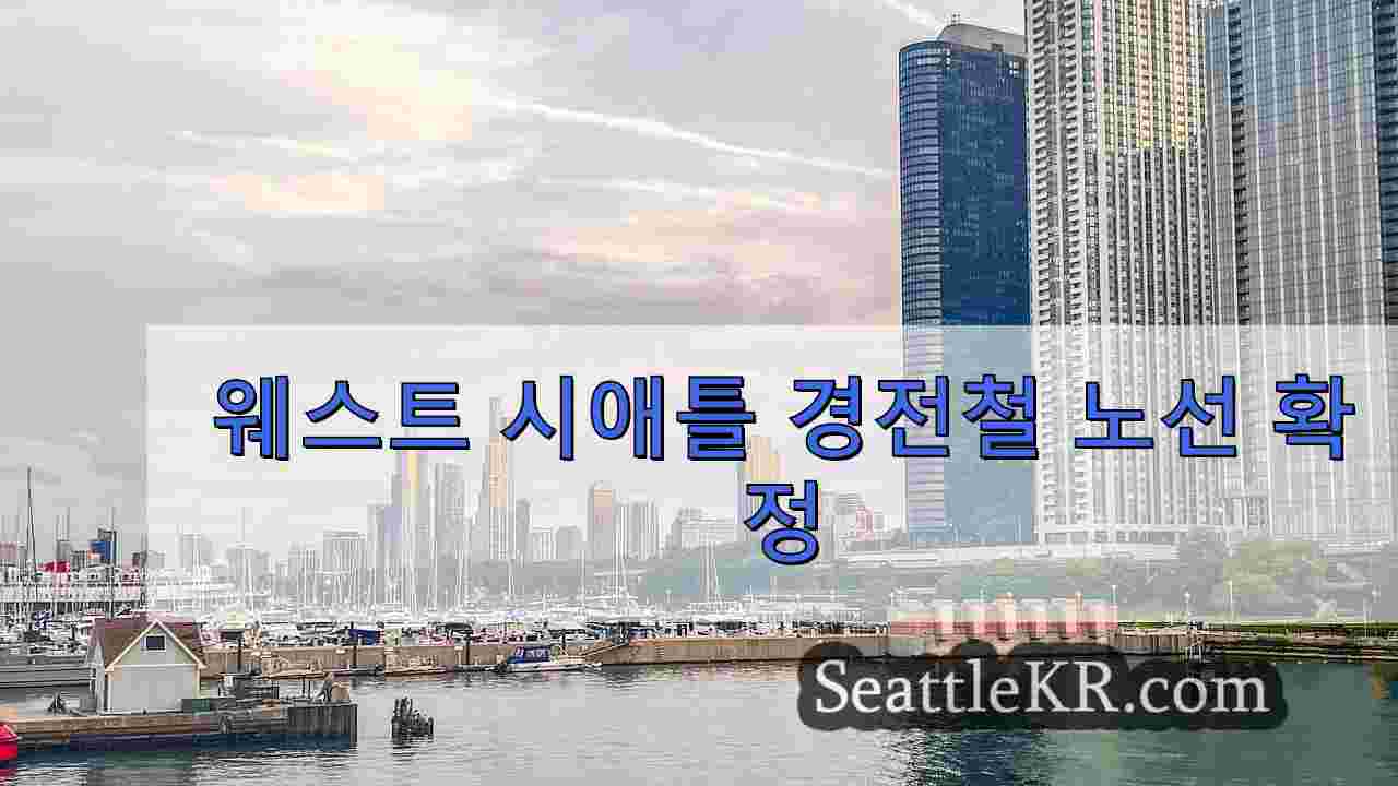 시애틀 뉴스 SeattleKR