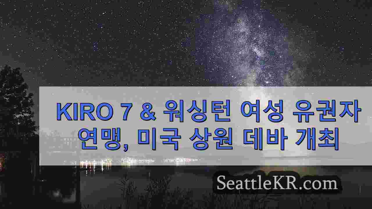 시애틀 뉴스 SeattleKR
