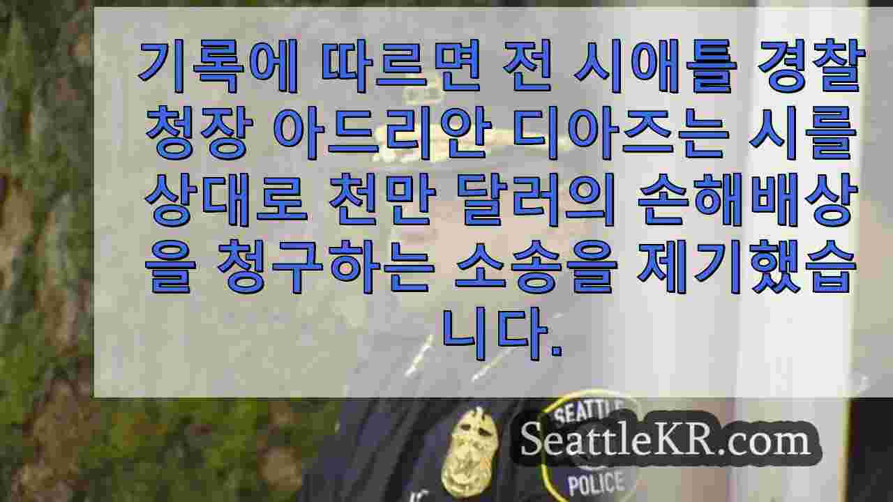 시애틀 뉴스 SeattleKR