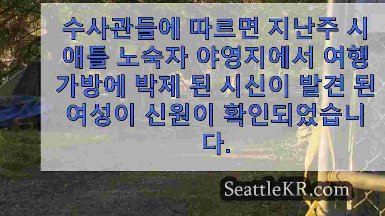 시애틀 뉴스 SeattleKR