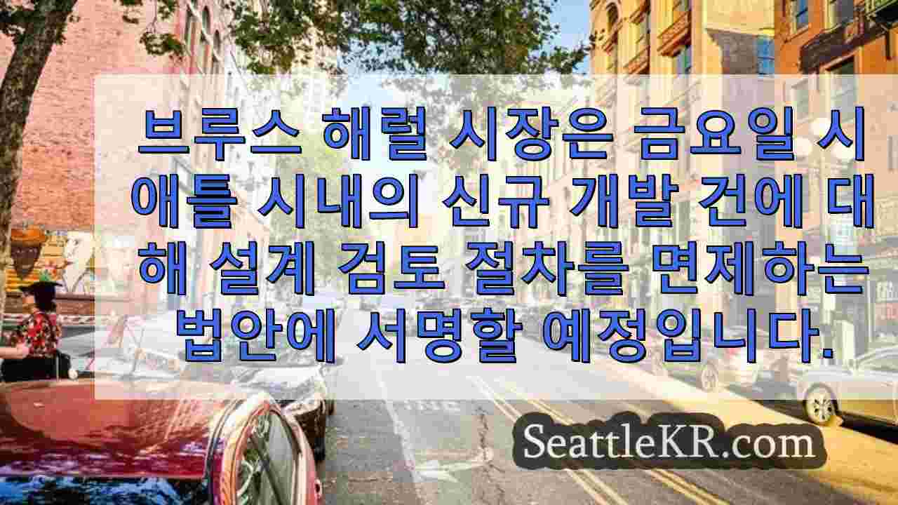 시애틀 뉴스 SeattleKR