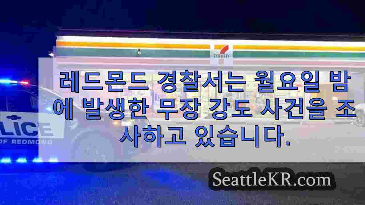 시애틀 뉴스 SeattleKR
