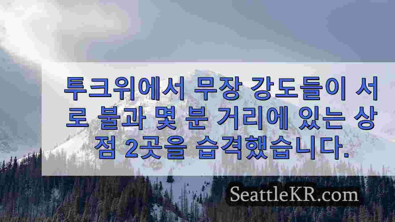 시애틀 뉴스 SeattleKR