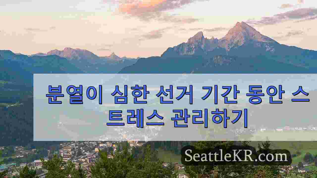시애틀 뉴스 SeattleKR