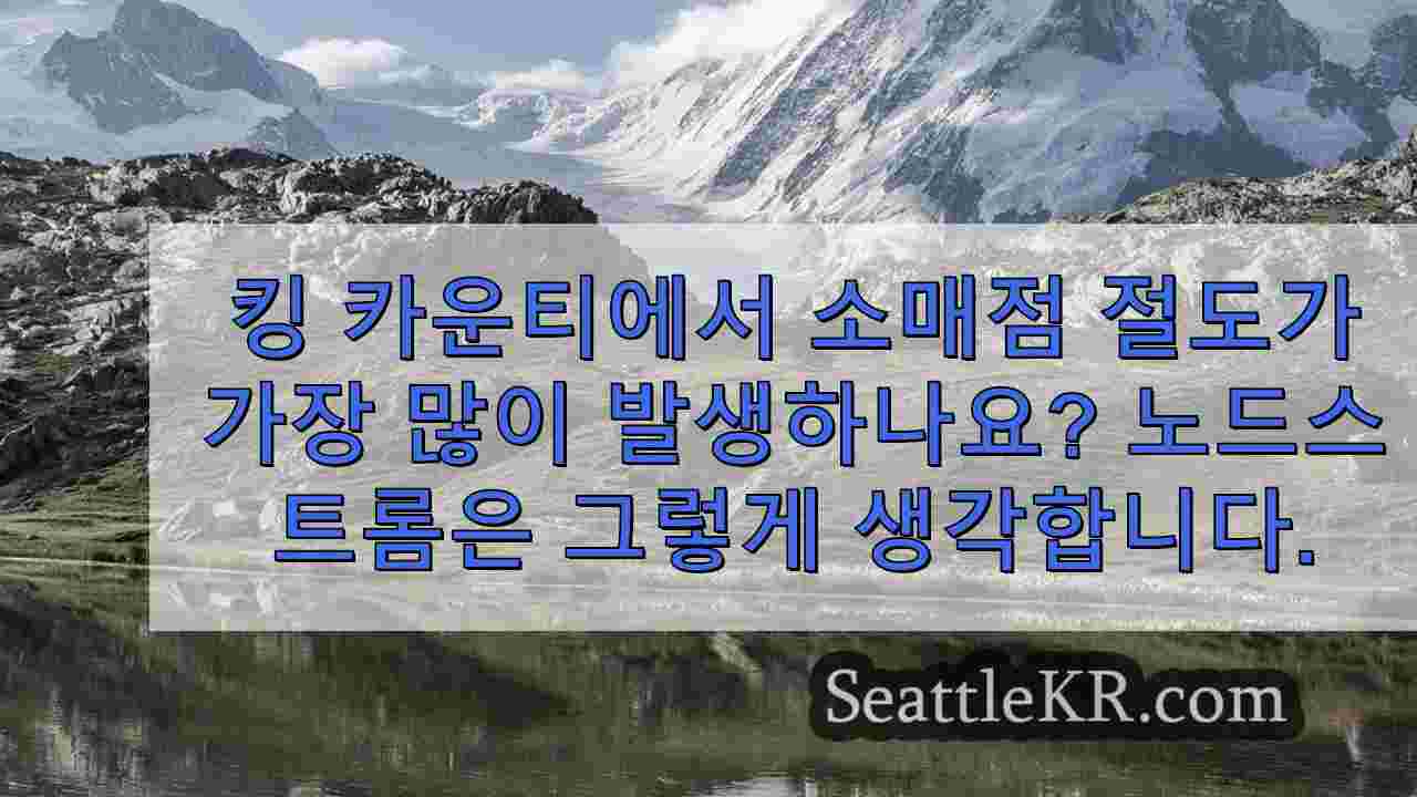 시애틀 뉴스 SeattleKR