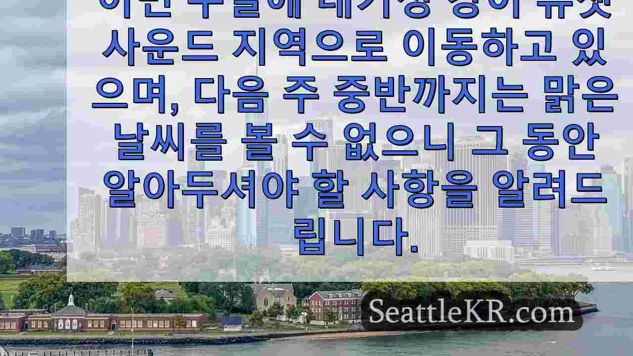 시애틀 뉴스 SeattleKR