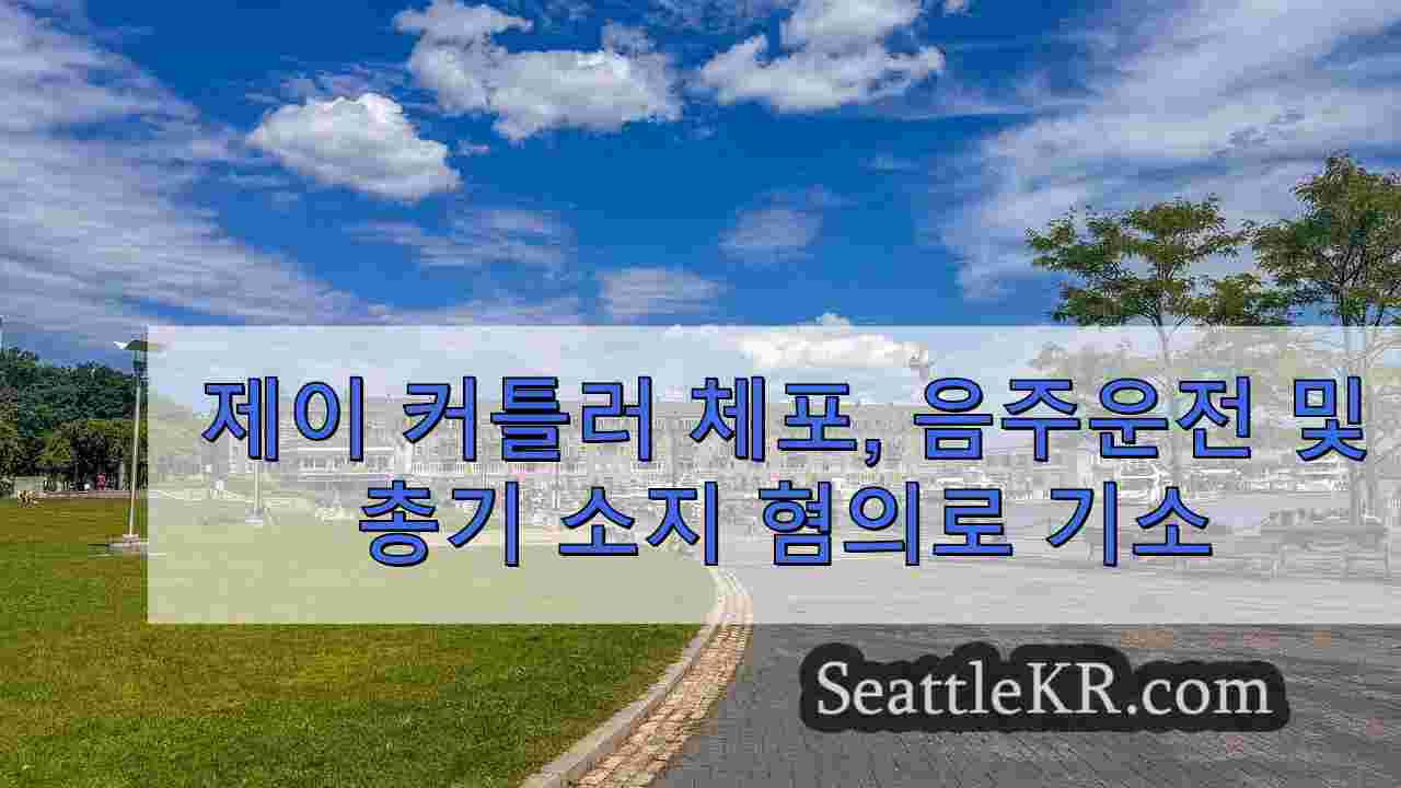 시애틀 뉴스 SeattleKR