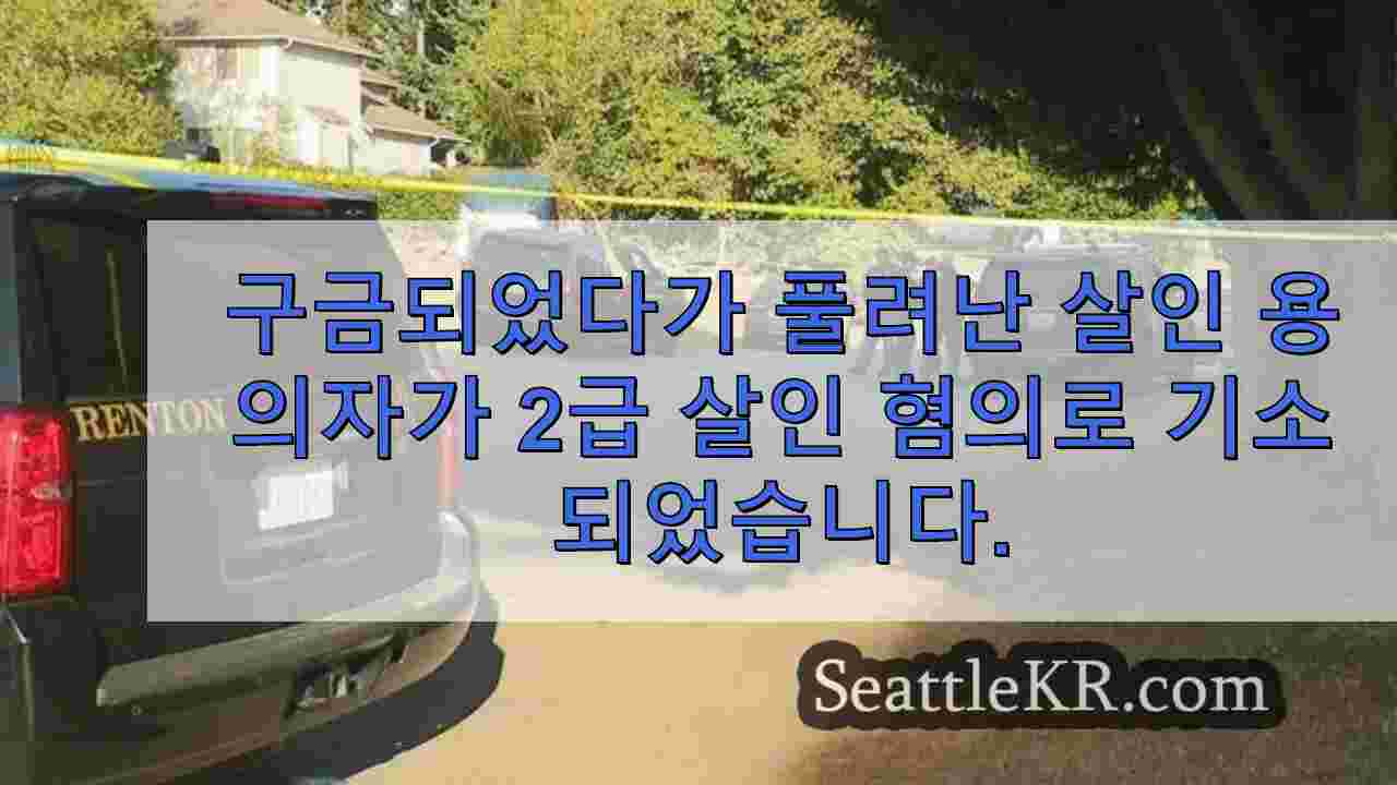 시애틀 뉴스 SeattleKR