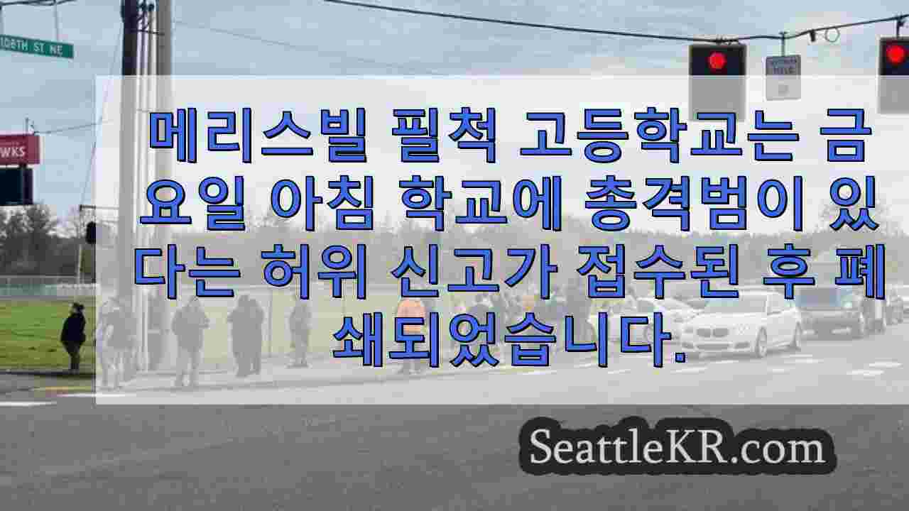 시애틀 뉴스 SeattleKR