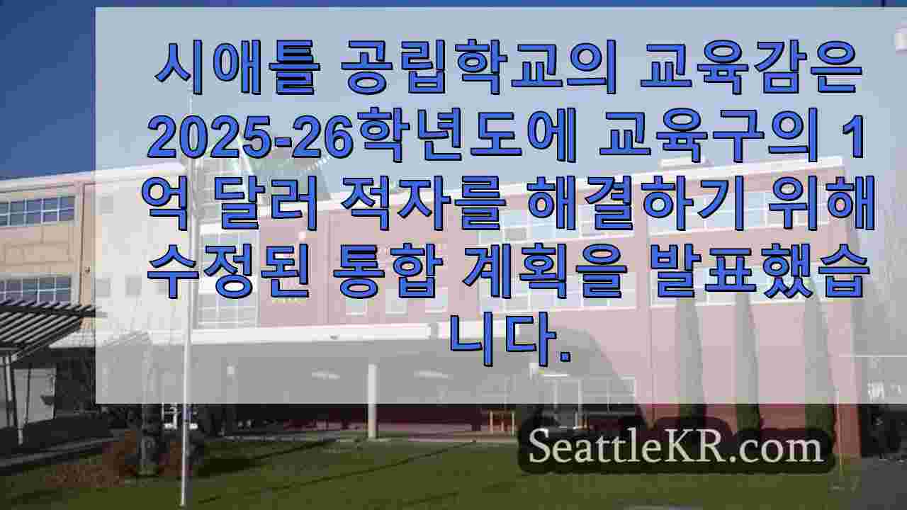 시애틀 뉴스 SeattleKR