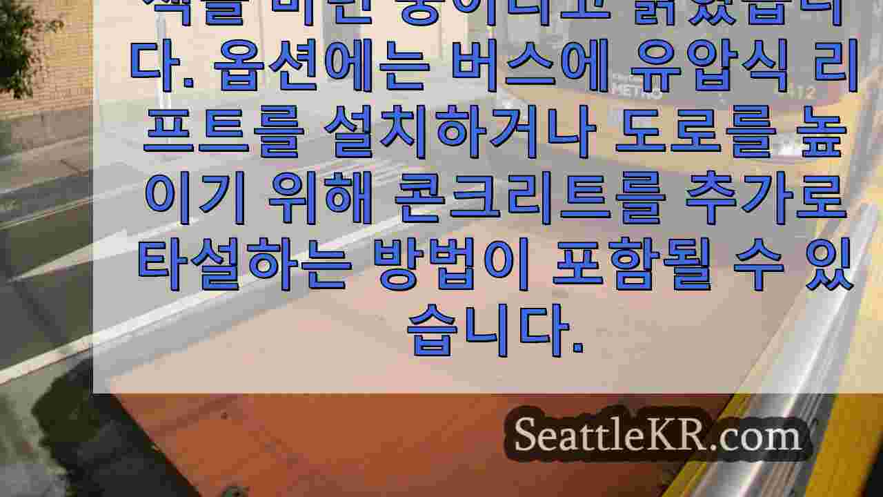 킹 카운티 메트로는 버스 정류장 3곳에서 ADA를 준수할 수 있도록