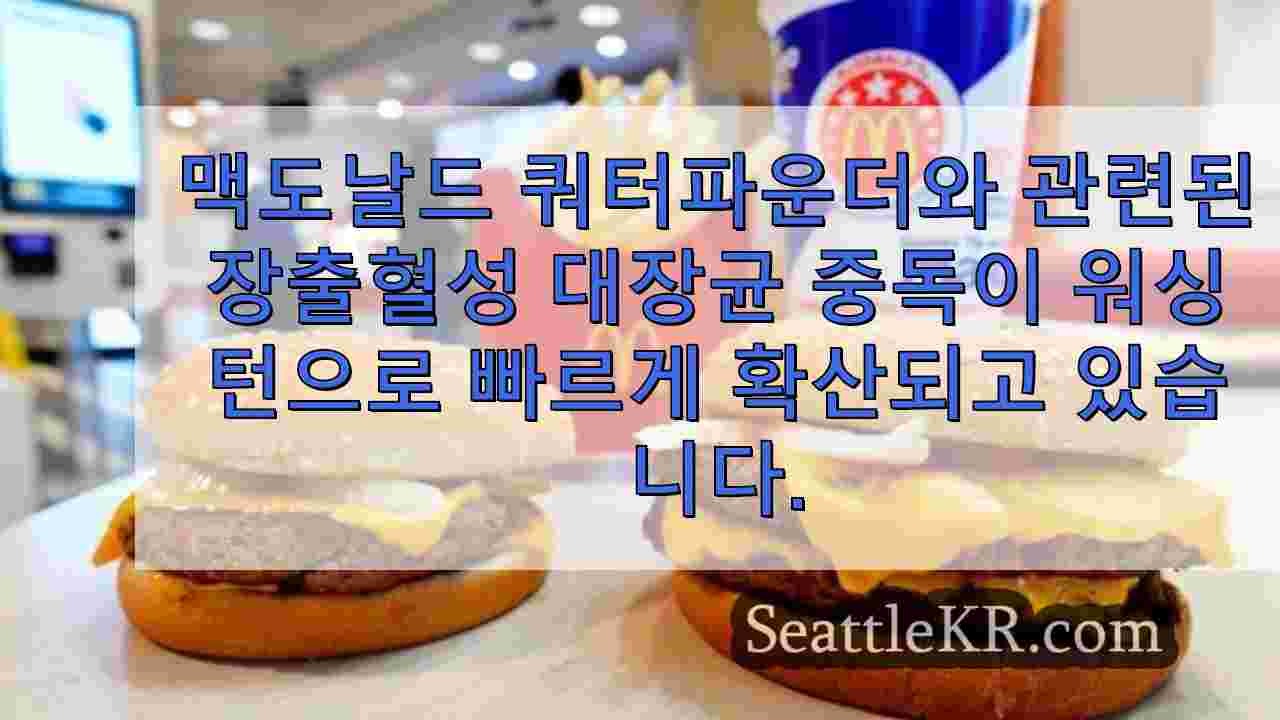 시애틀 뉴스 SeattleKR