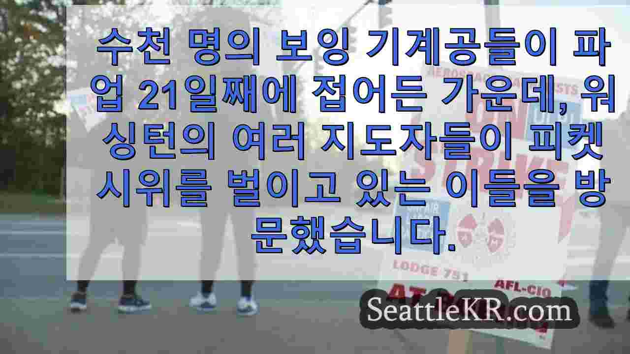시애틀 뉴스 SeattleKR