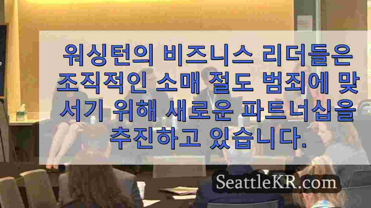 시애틀 뉴스 SeattleKR