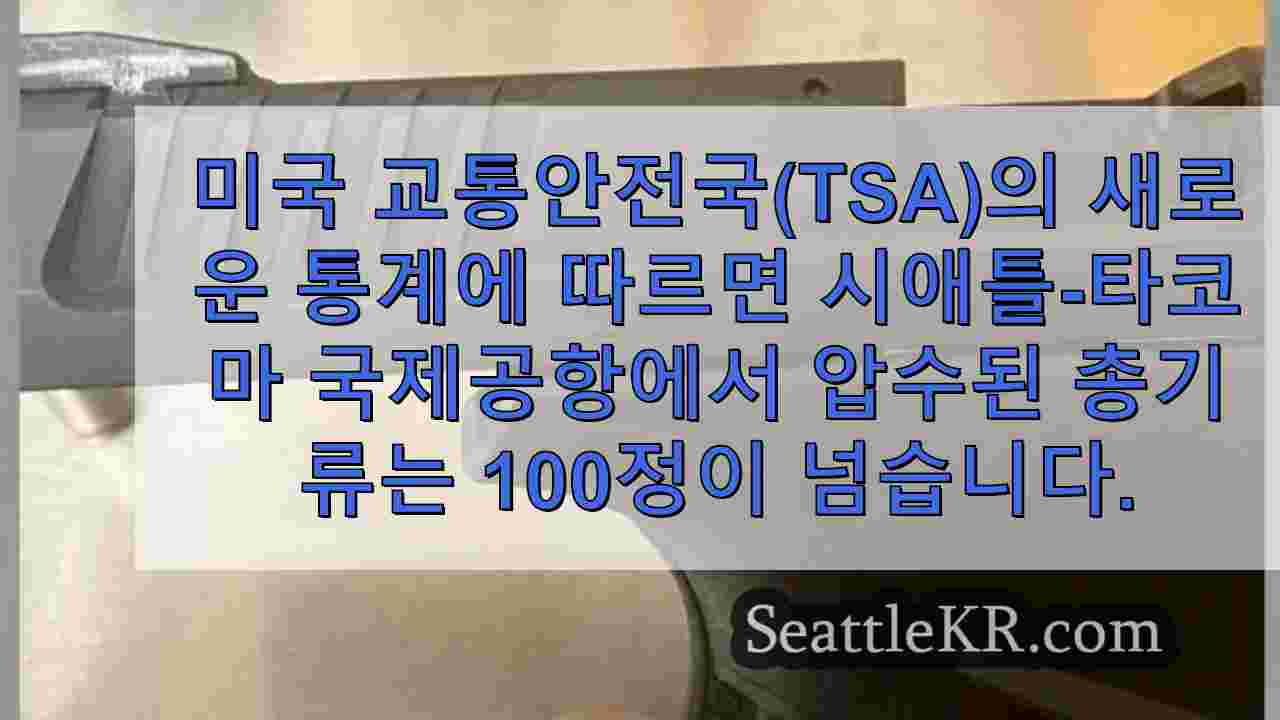 시애틀 뉴스 SeattleKR