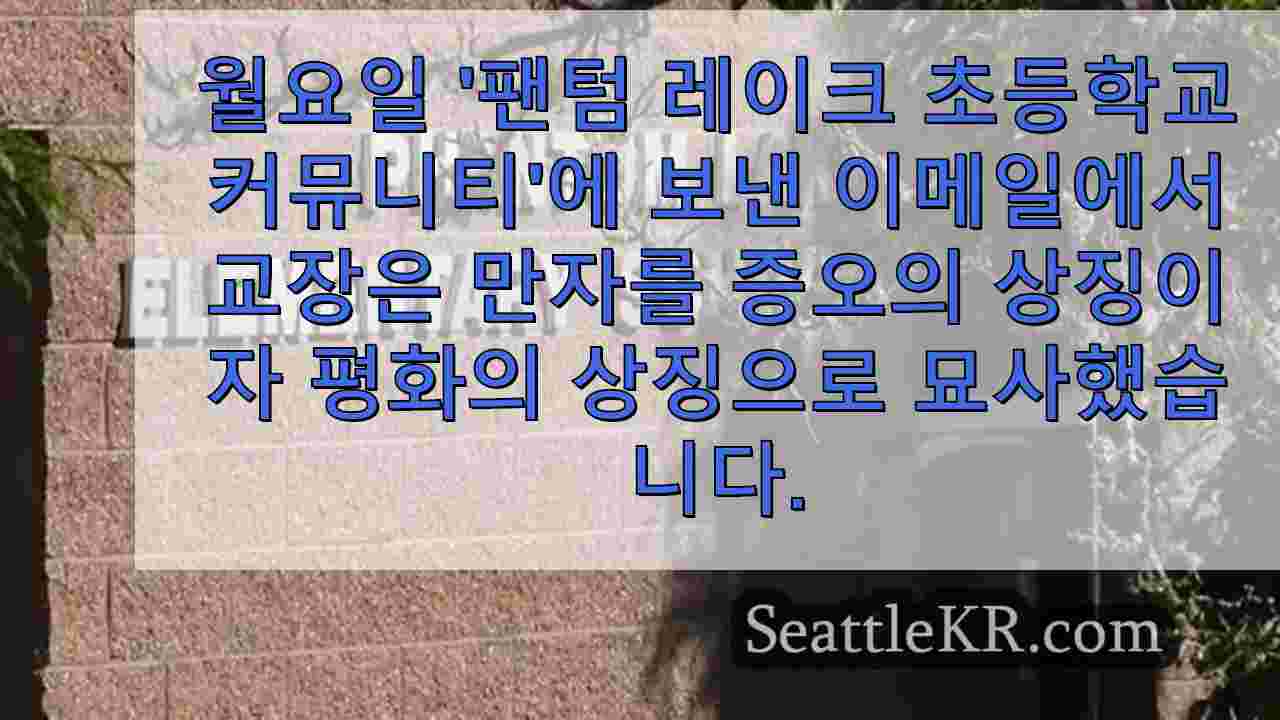 시애틀 뉴스 SeattleKR