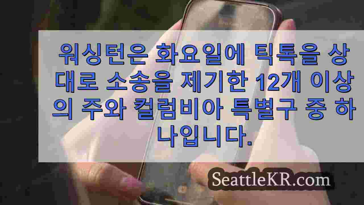 시애틀 뉴스 SeattleKR
