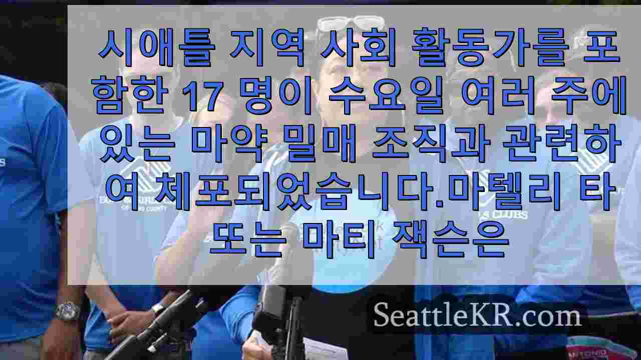 시애틀 뉴스 SeattleKR