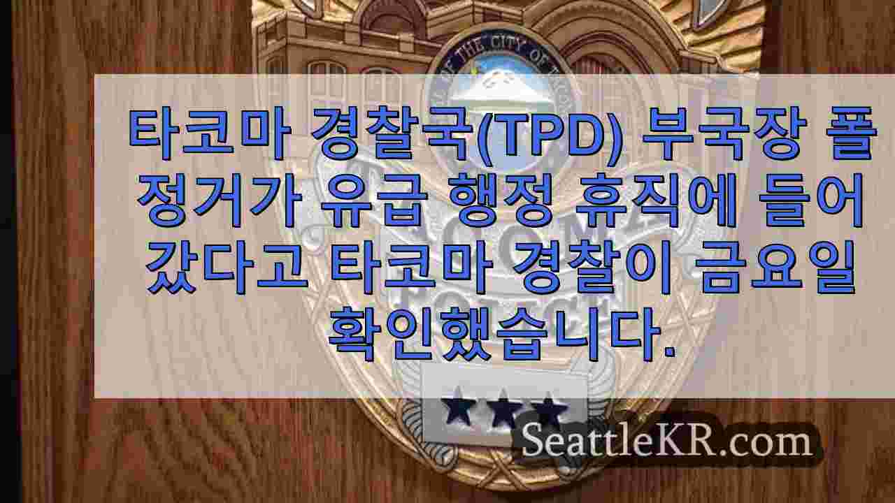 시애틀 뉴스 SeattleKR