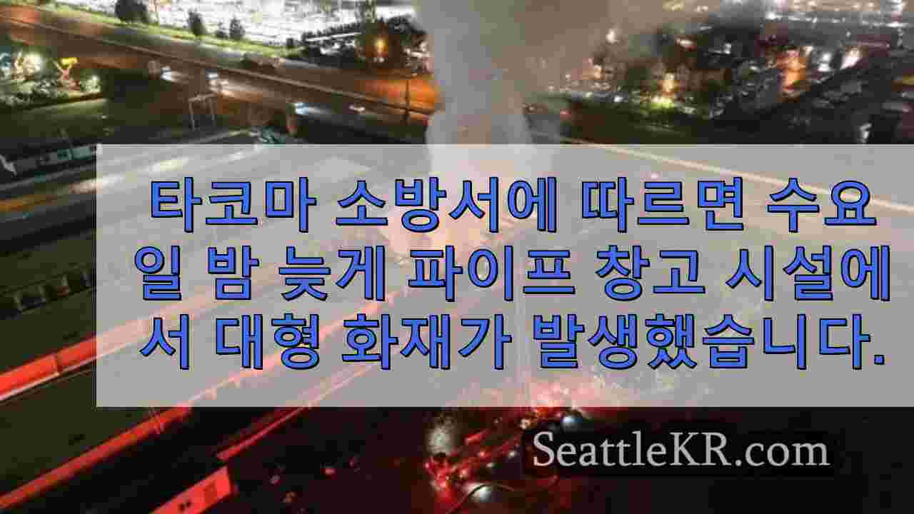 시애틀 뉴스 SeattleKR
