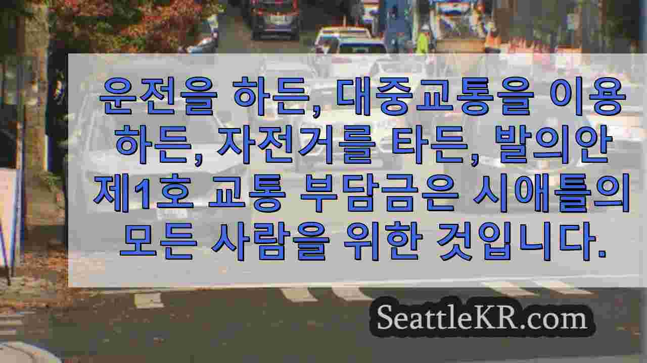 시애틀 뉴스 SeattleKR