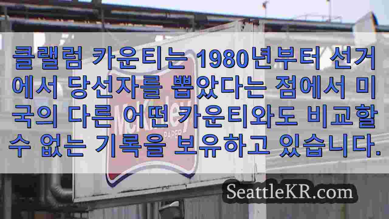 시애틀 뉴스 SeattleKR