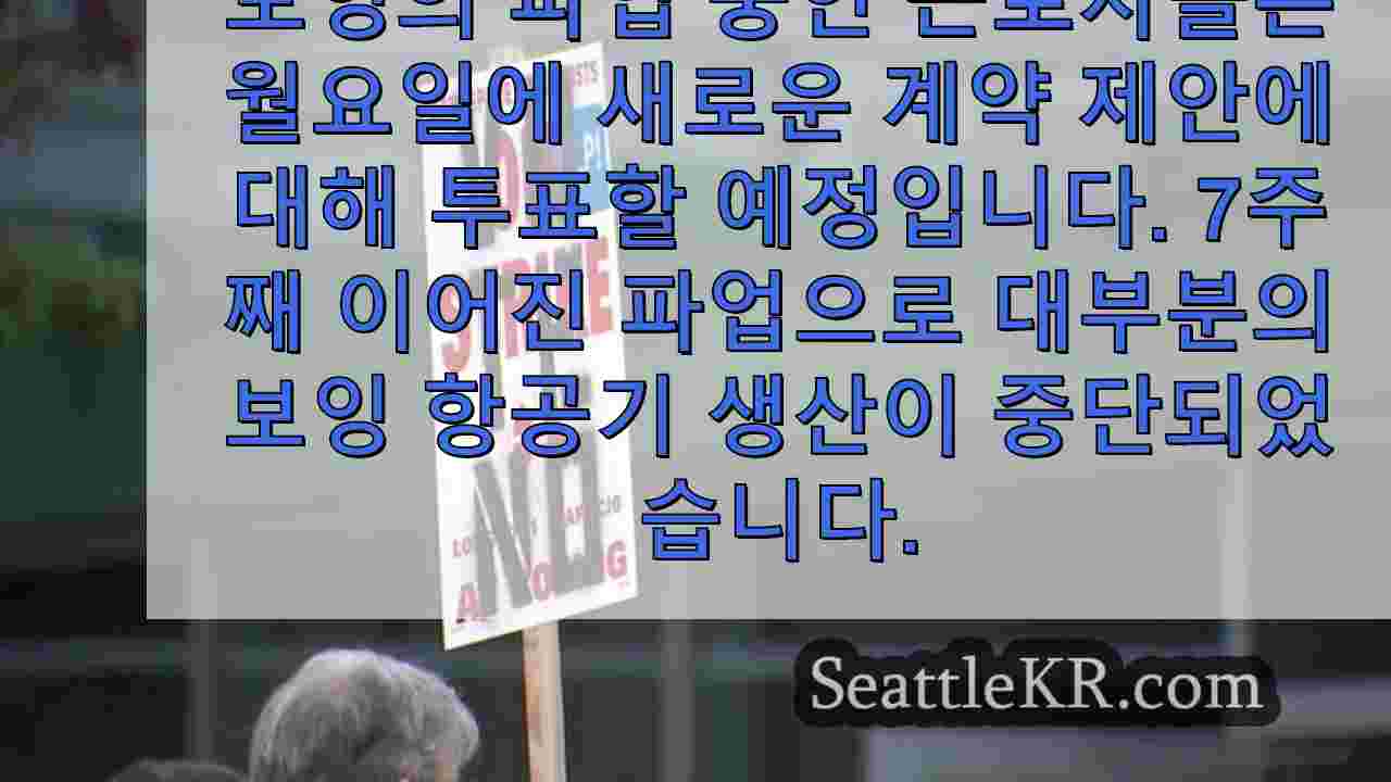 시애틀 뉴스 SeattleKR