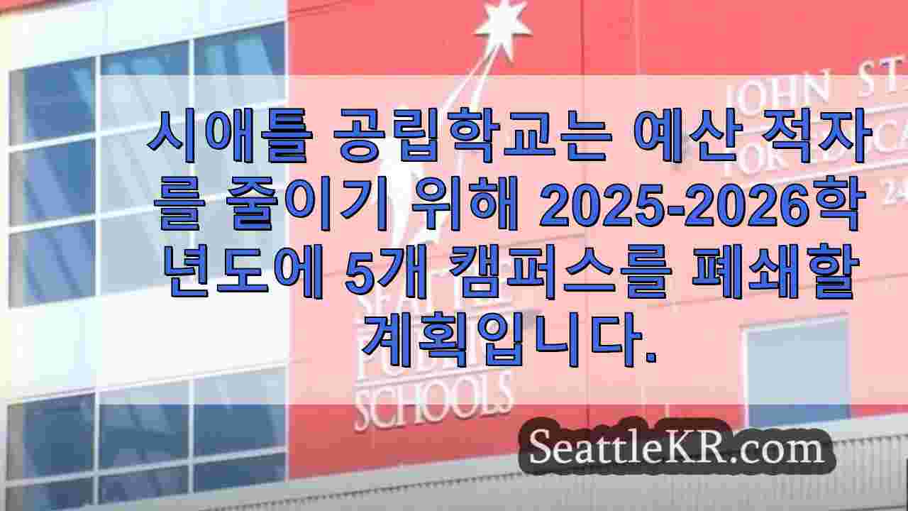시애틀 뉴스 SeattleKR