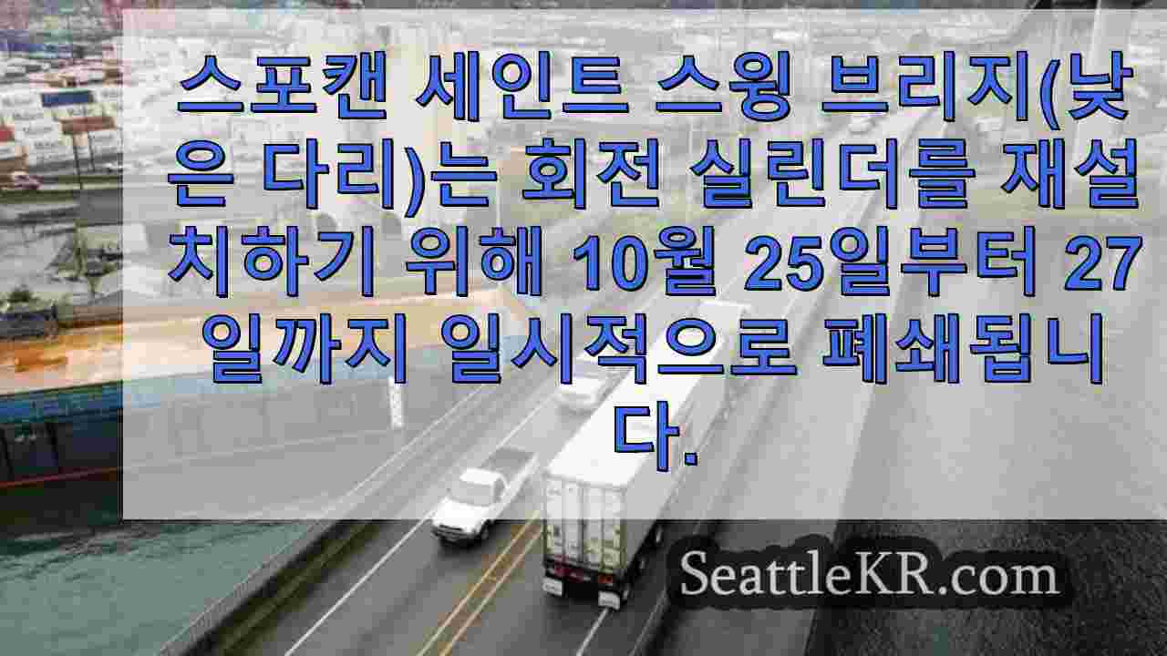 시애틀 뉴스 SeattleKR