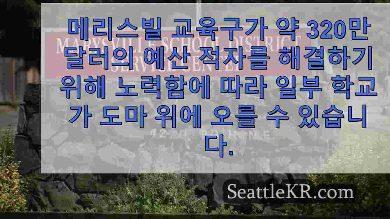 시애틀 뉴스 SeattleKR