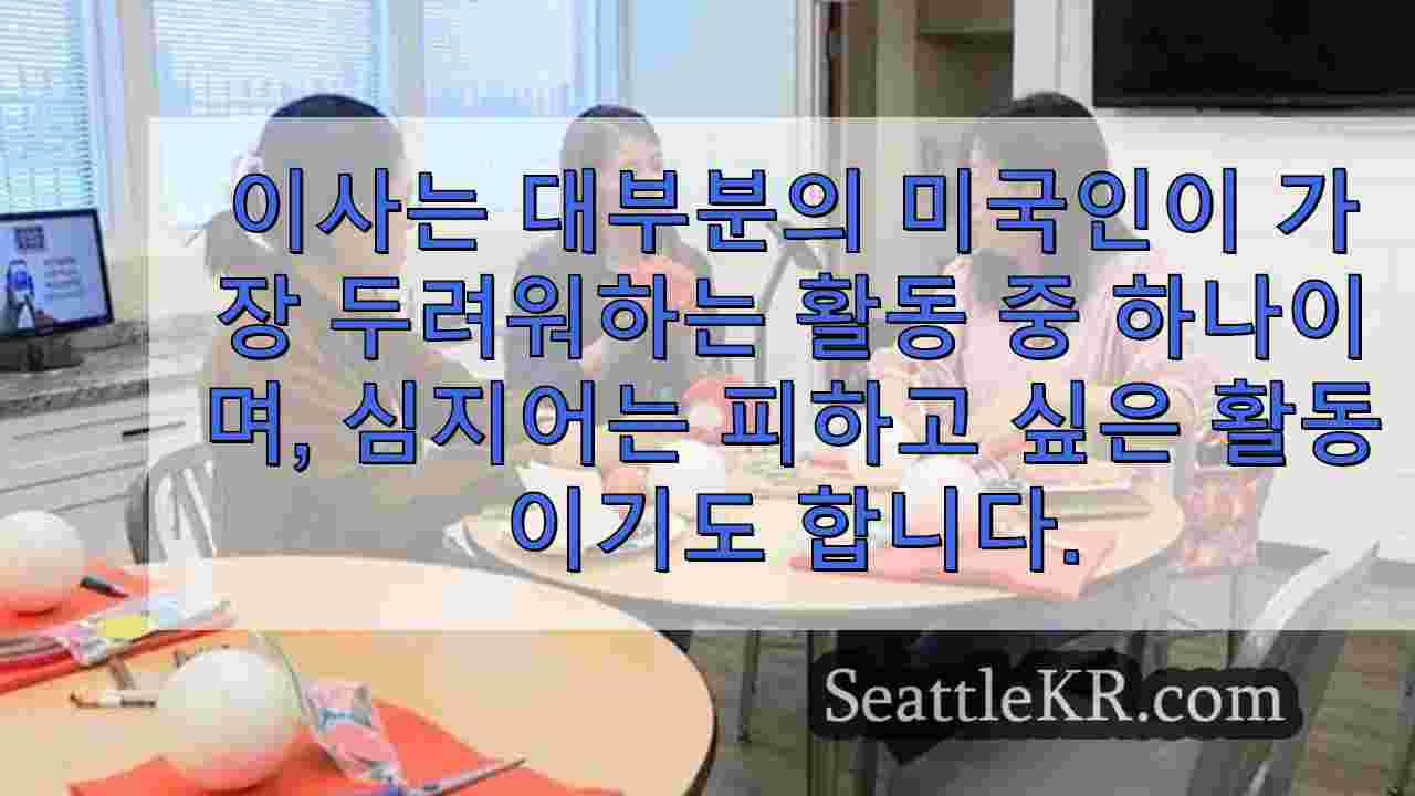 시애틀 뉴스 SeattleKR
