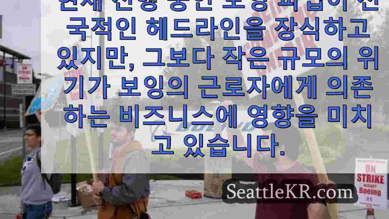 시애틀 뉴스 SeattleKR