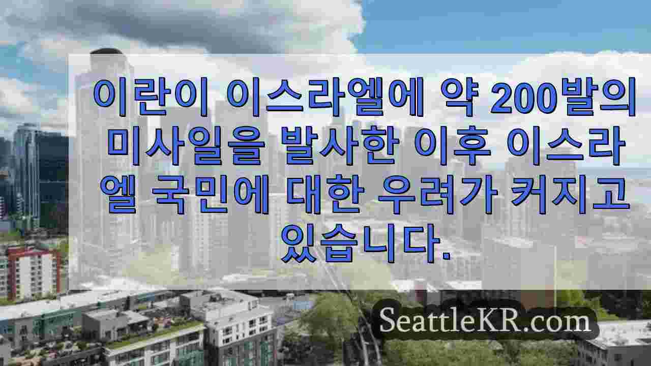 시애틀 뉴스 SeattleKR