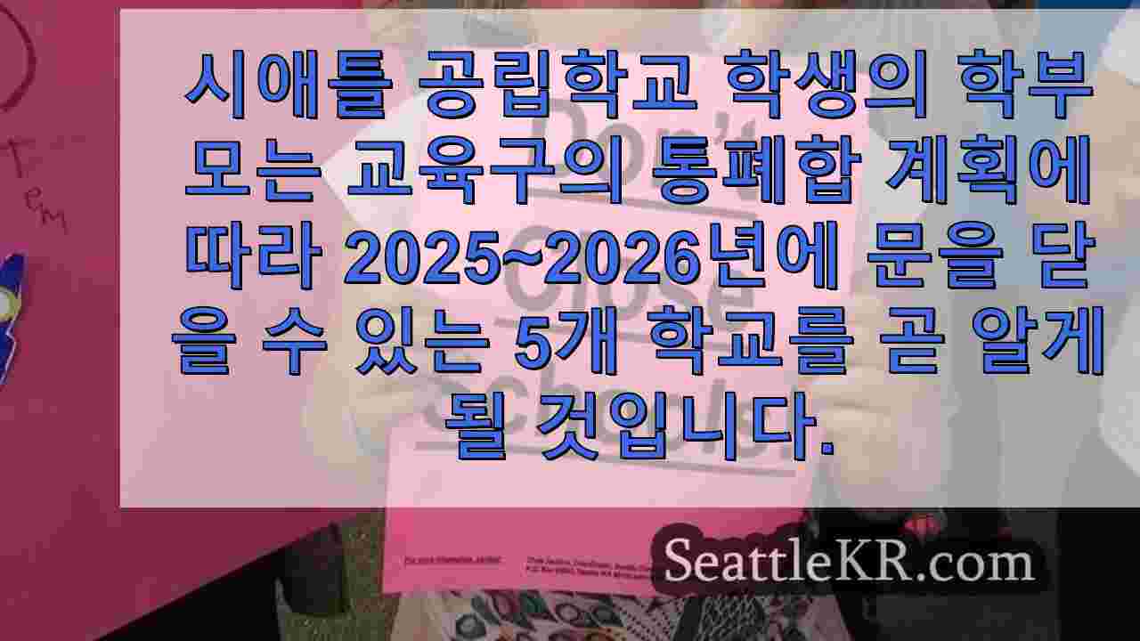 시애틀 뉴스 SeattleKR