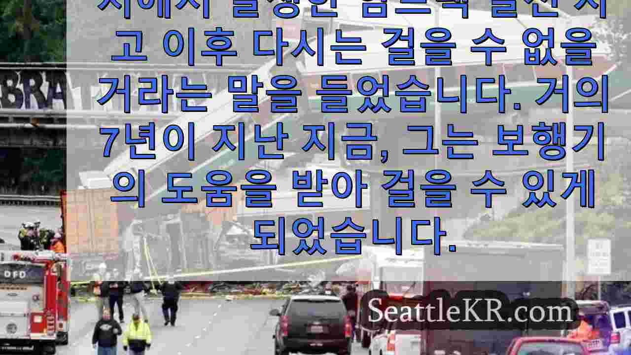시애틀 뉴스 SeattleKR