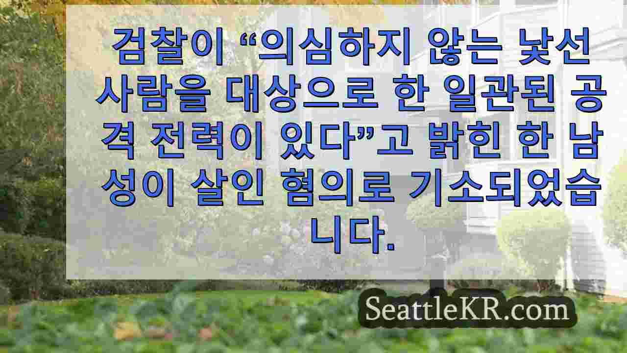 시애틀 뉴스 SeattleKR