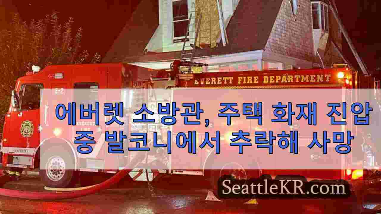 시애틀 뉴스 SeattleKR