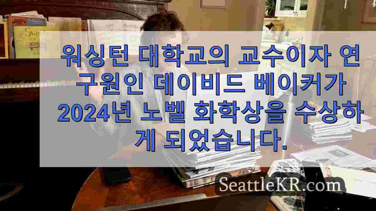 시애틀 뉴스 SeattleKR