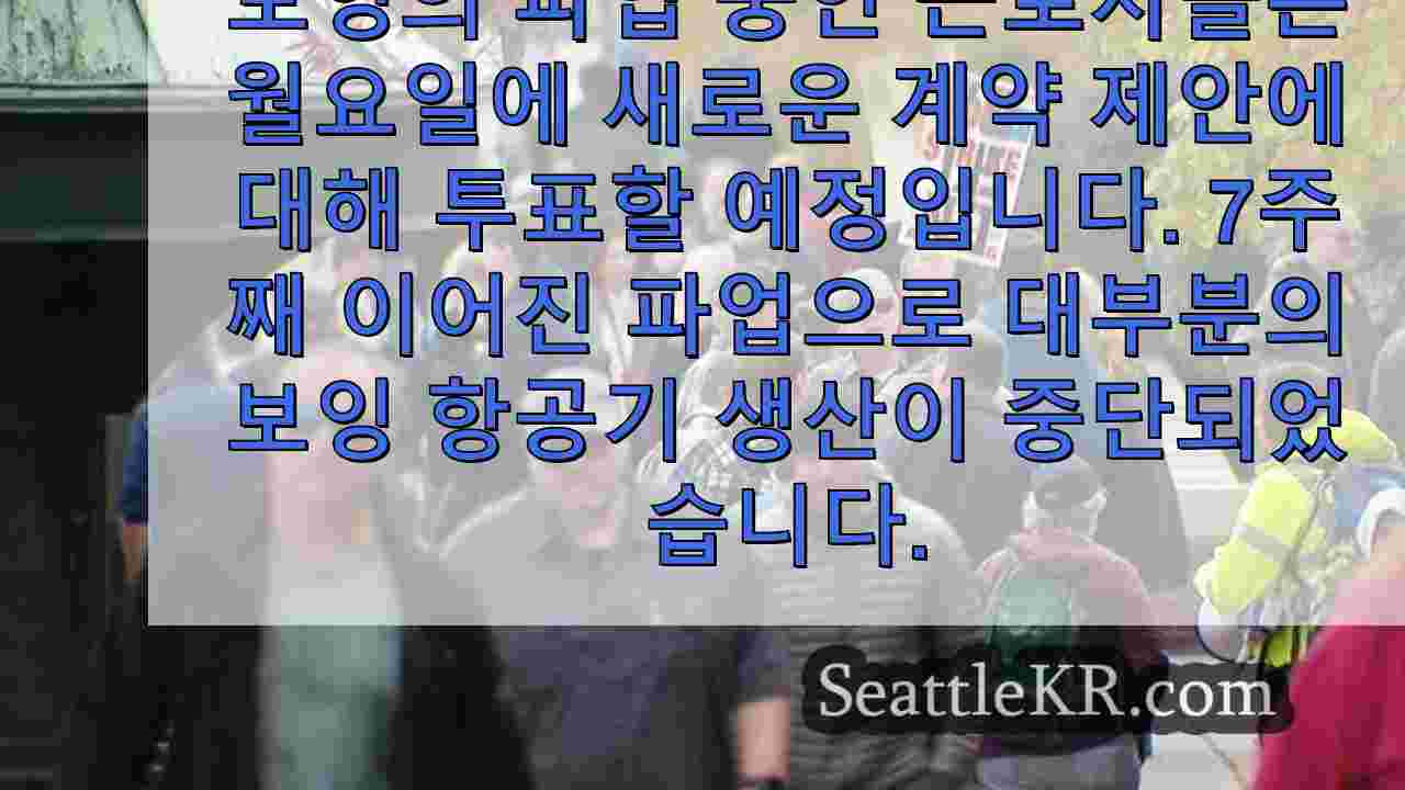 시애틀 뉴스 SeattleKR