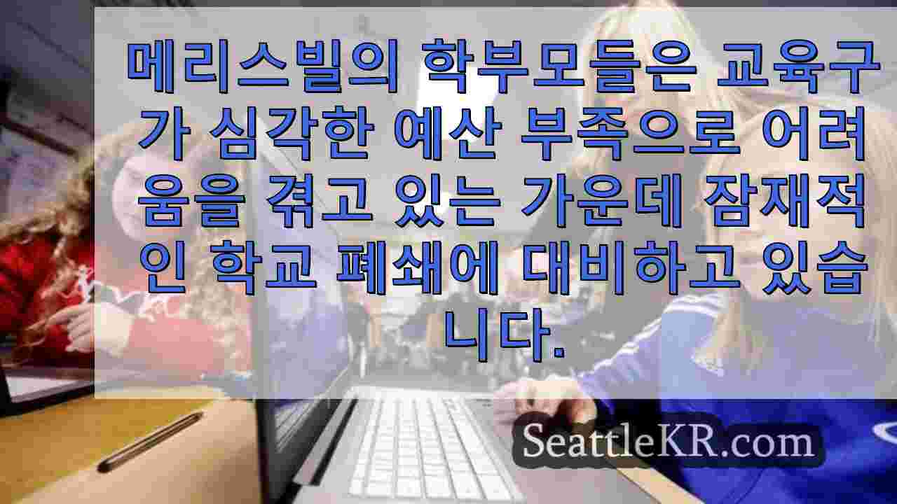 시애틀 뉴스 SeattleKR