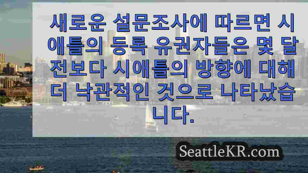 시애틀 뉴스 SeattleKR