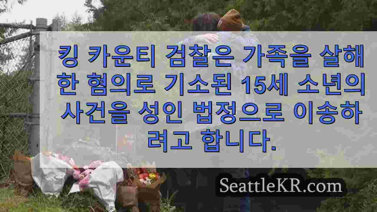 시애틀 뉴스 SeattleKR