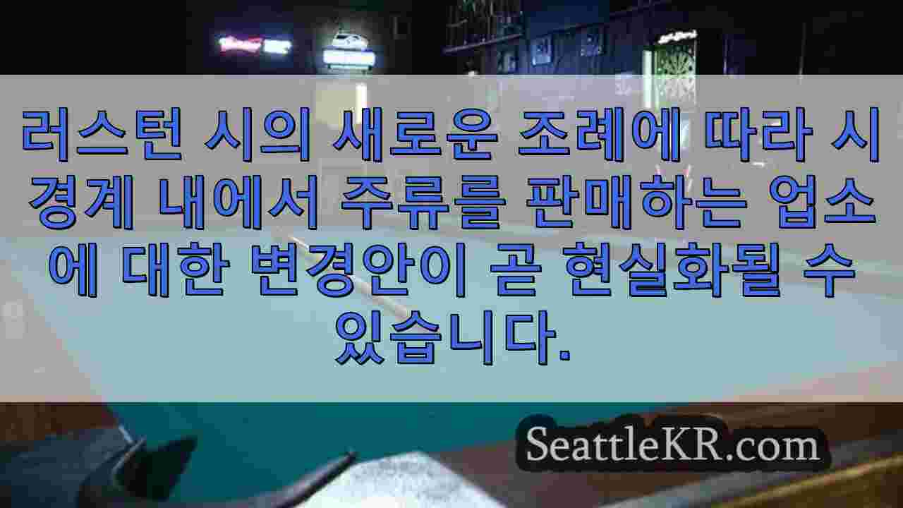 시애틀 뉴스 SeattleKR