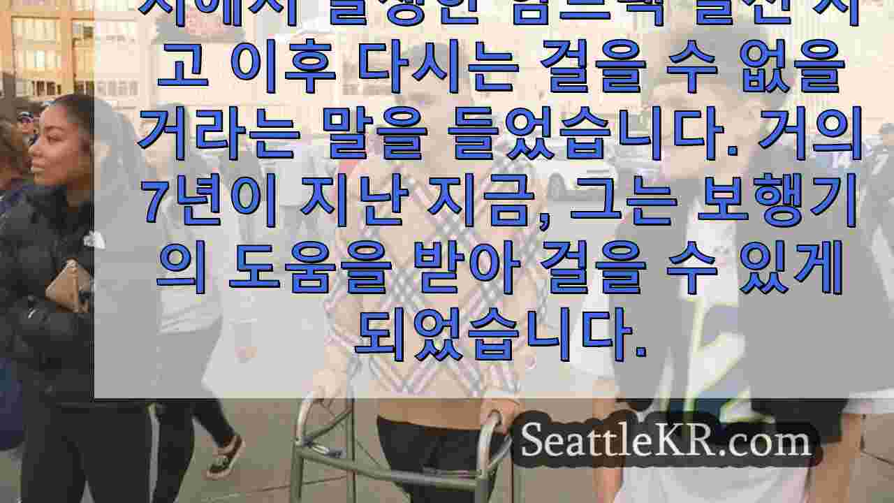 시애틀 뉴스 SeattleKR