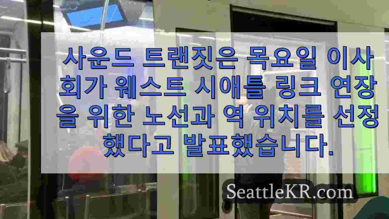 시애틀 뉴스 SeattleKR