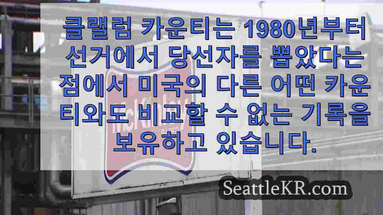 시애틀 뉴스 SeattleKR