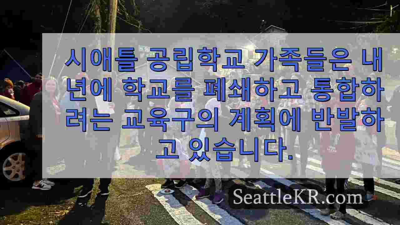 학부모가 학교 휴교 계획과 관련하여 SPS 이사회 이사에게 도움을